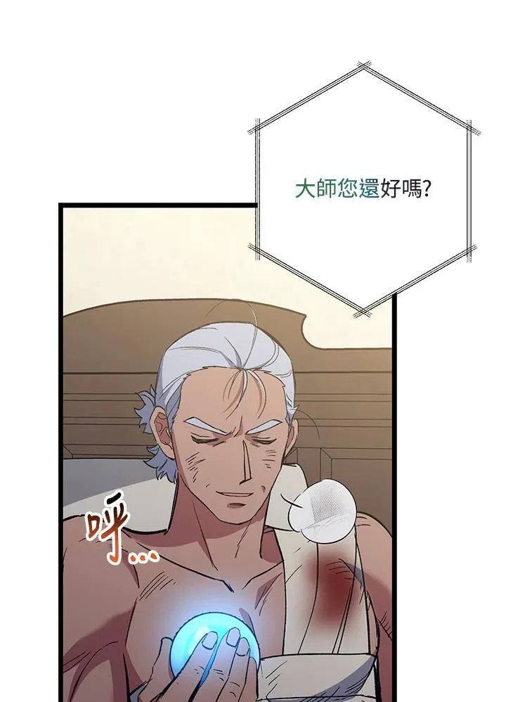 第74话 第108页