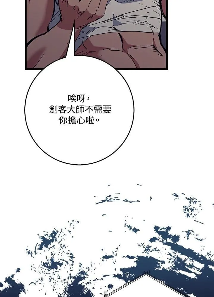 第74话 第109页