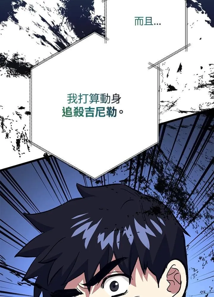 第74话 第110页