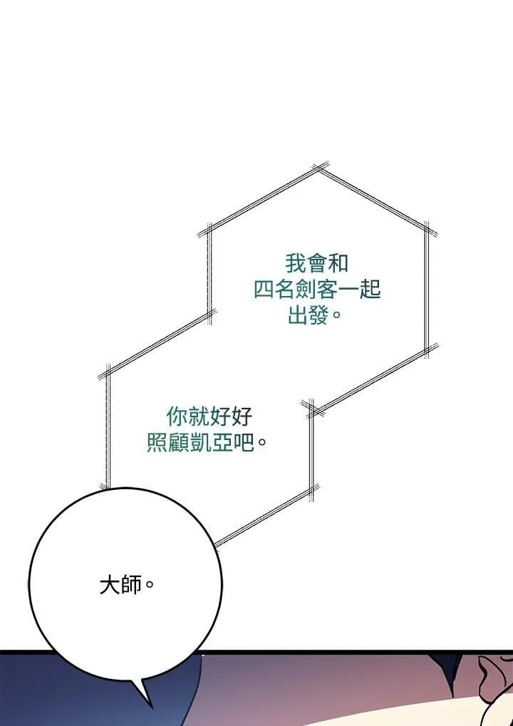 第74话 第112页