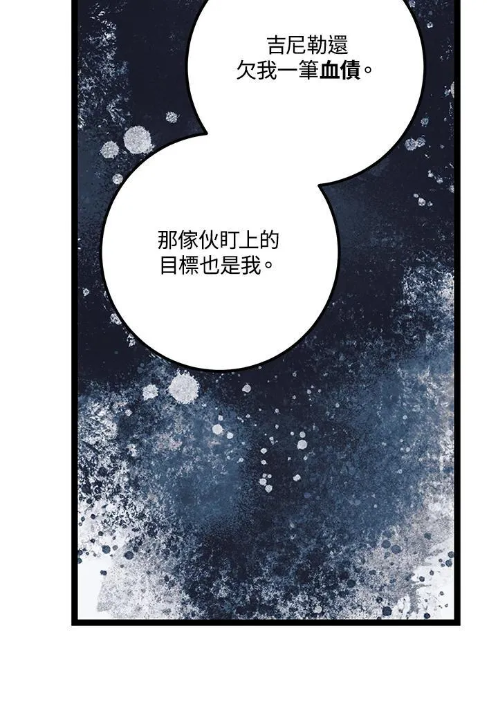 第74话 第114页