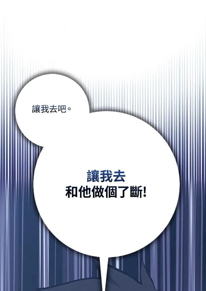 第74话 第115页