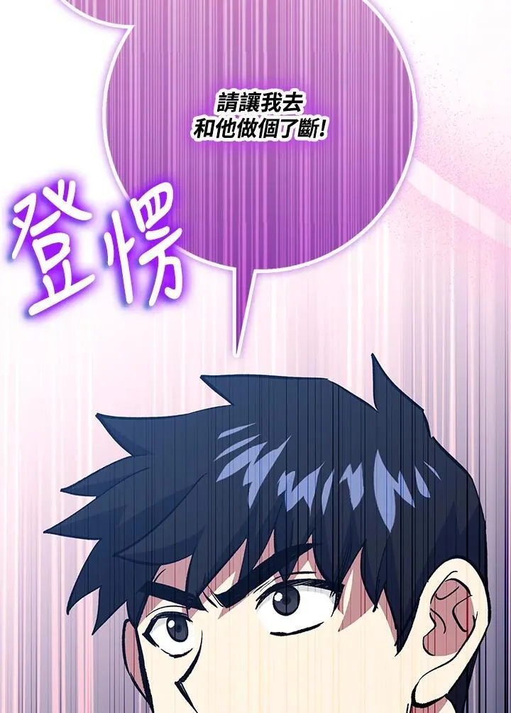 第74话 第123页