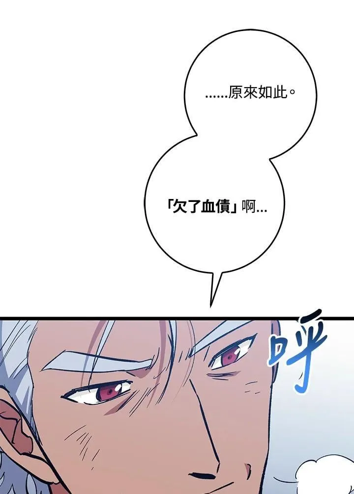 第75话 第4页