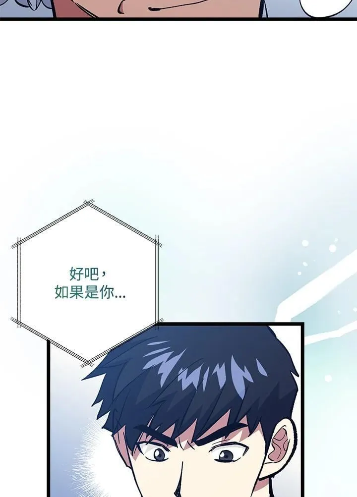 第75话 第5页