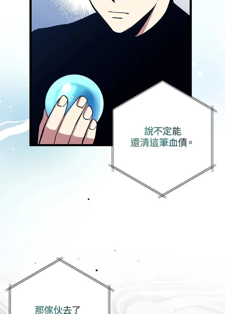 第75话 第6页