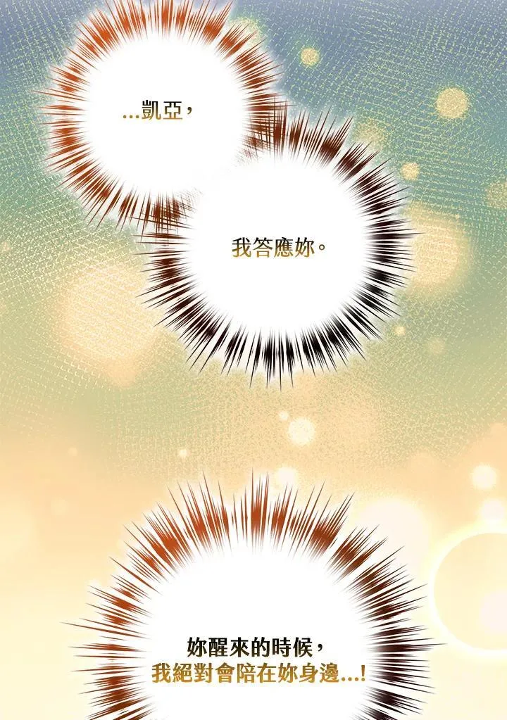 第75话 第18页