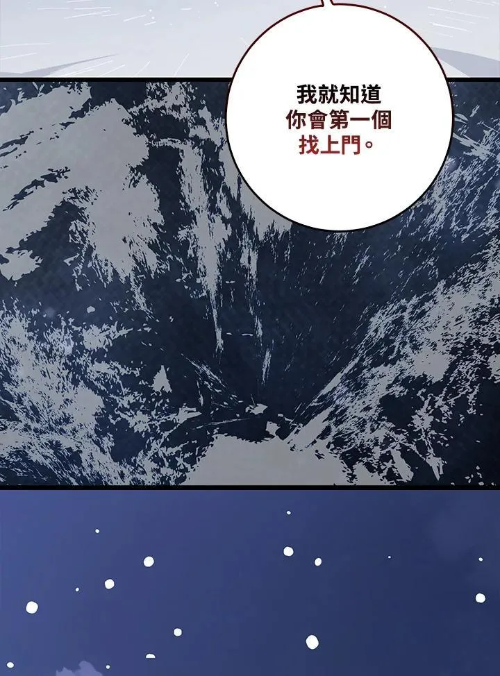 第75话 第33页