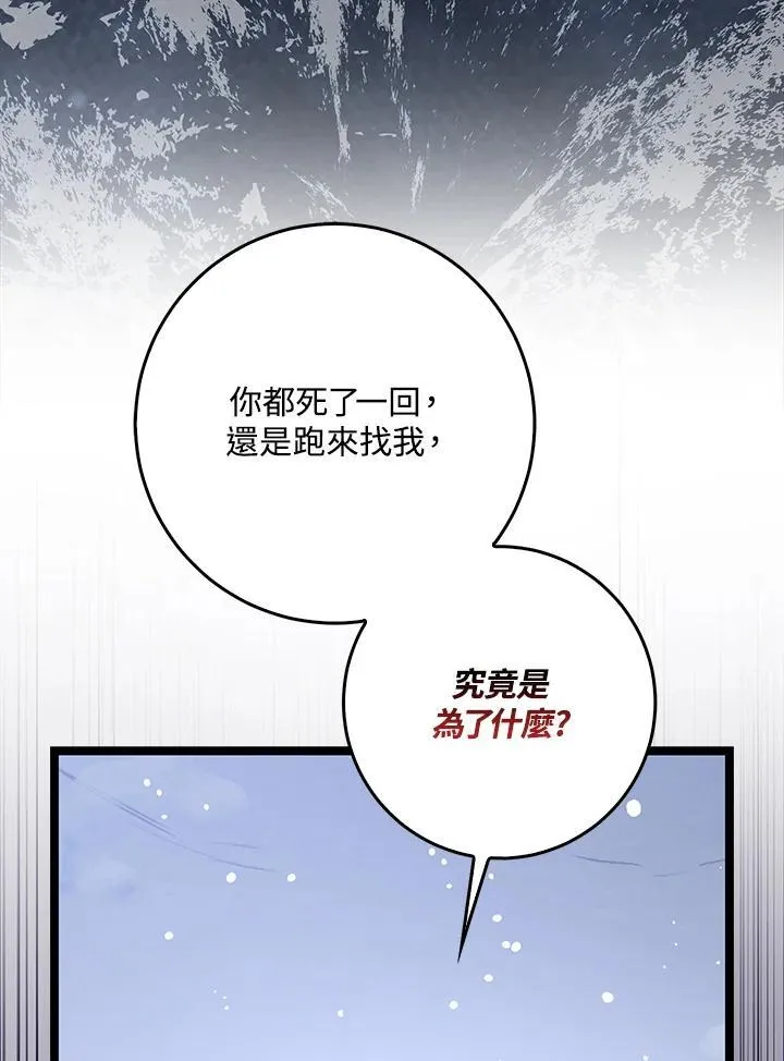 第75话 第37页