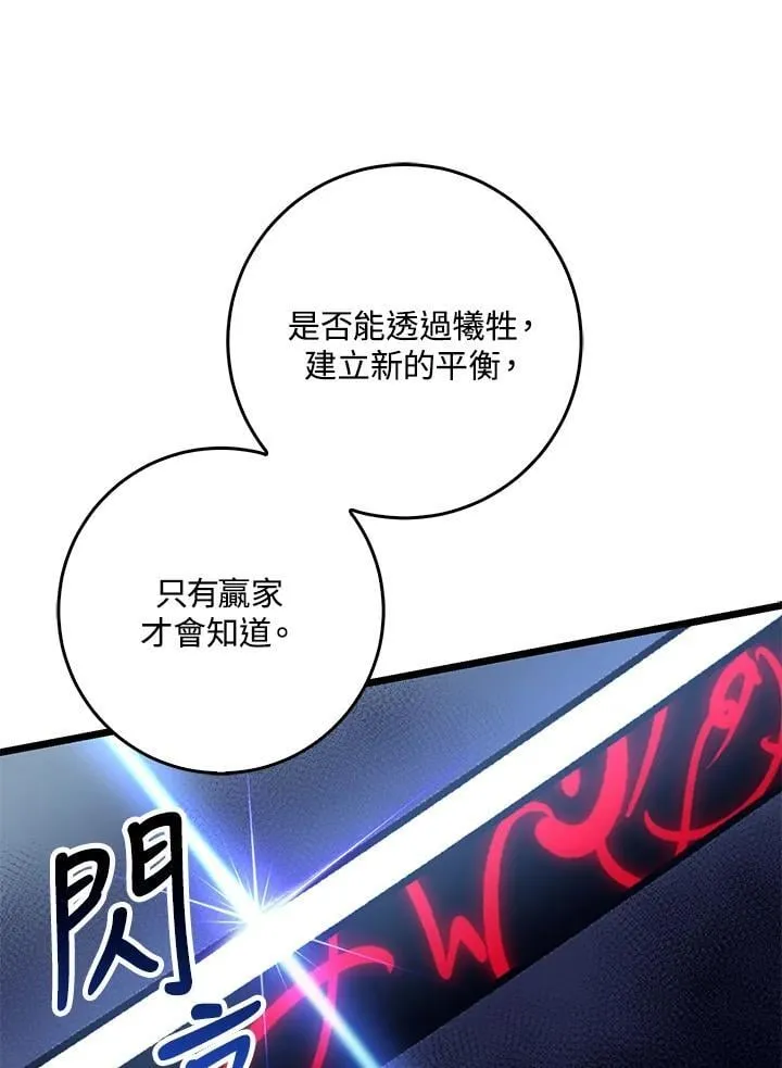 第75话 第51页