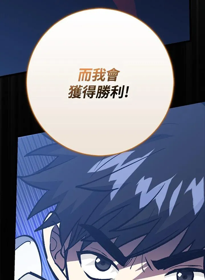 第75话 第54页