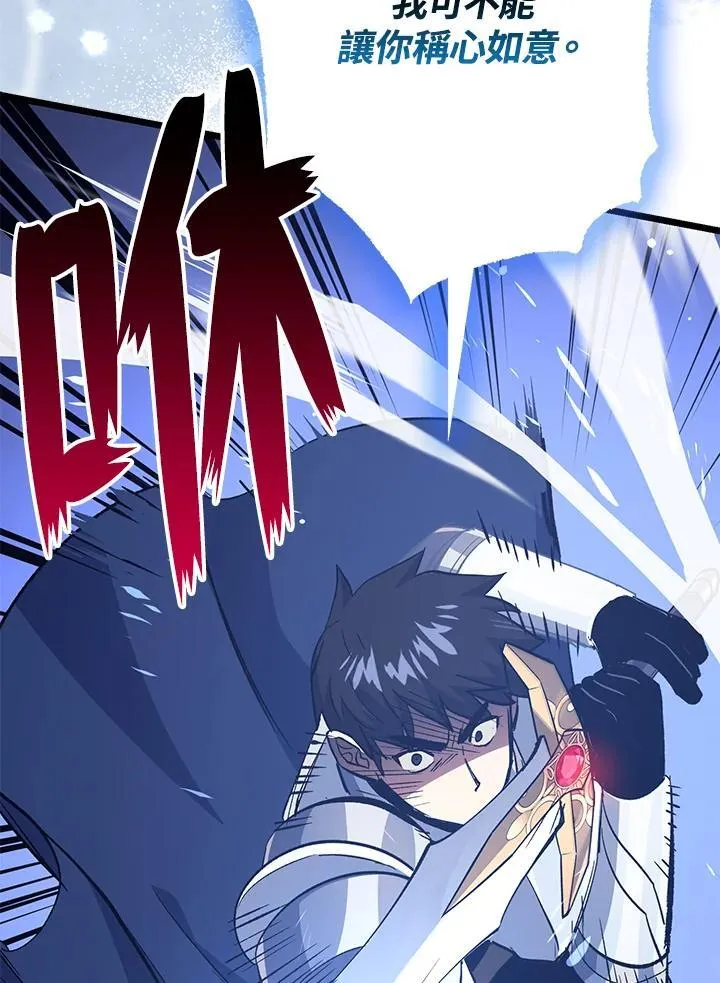 第75话 第61页