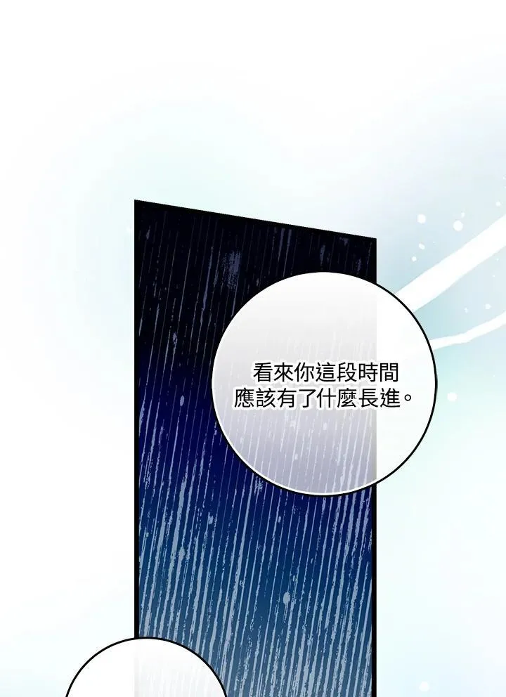 第75话 第65页