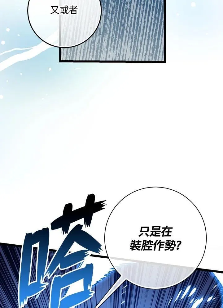 第75话 第66页