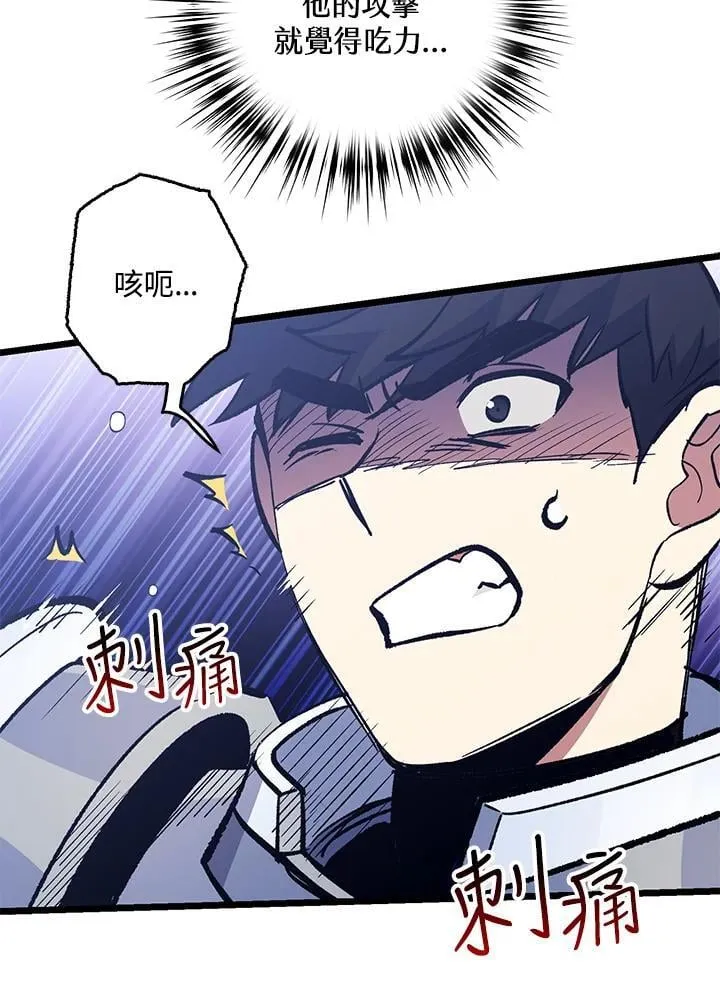 第75话 第69页