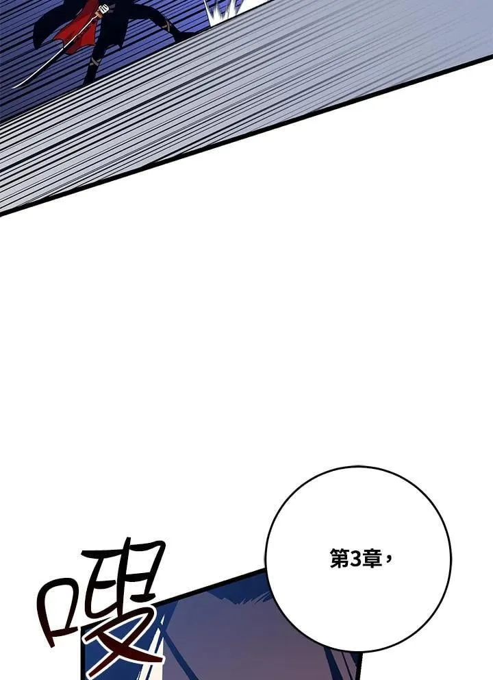 第75话 第71页