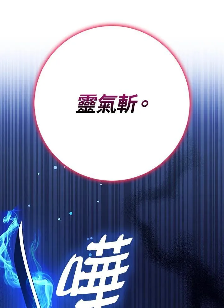 第75话 第73页