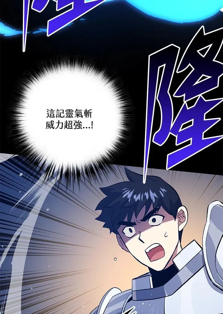 第75话 第78页