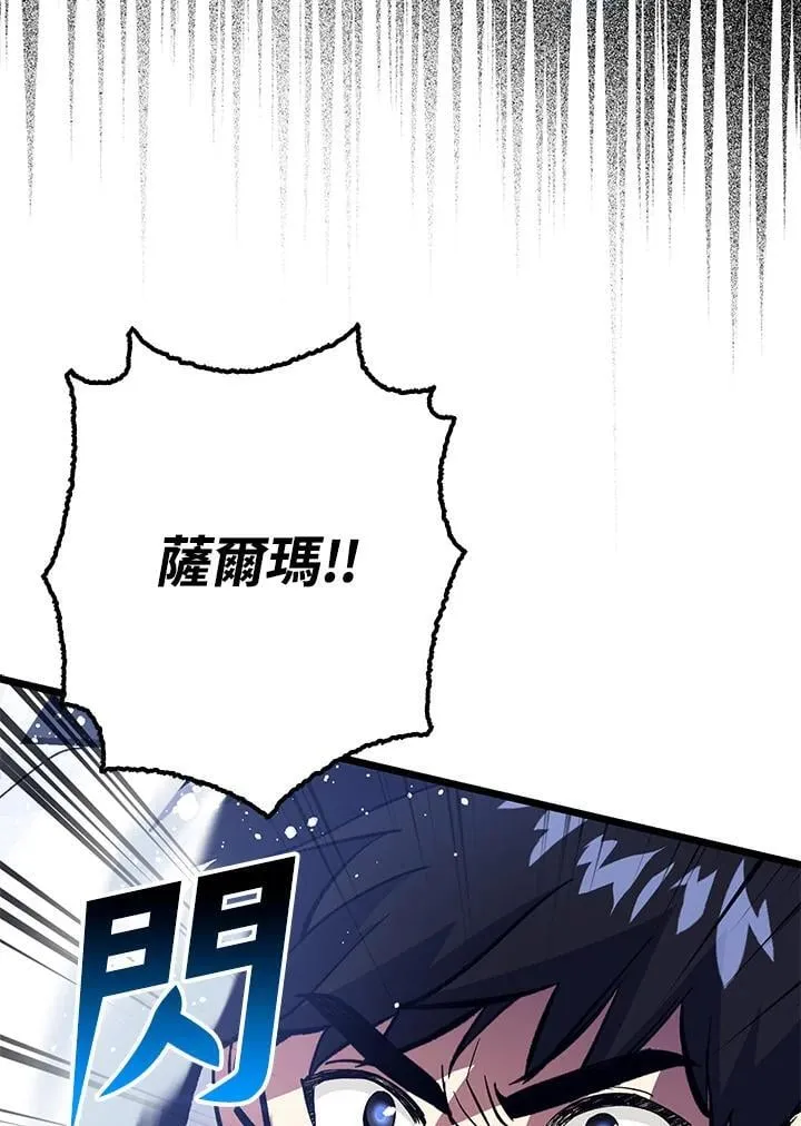 第75话 第86页