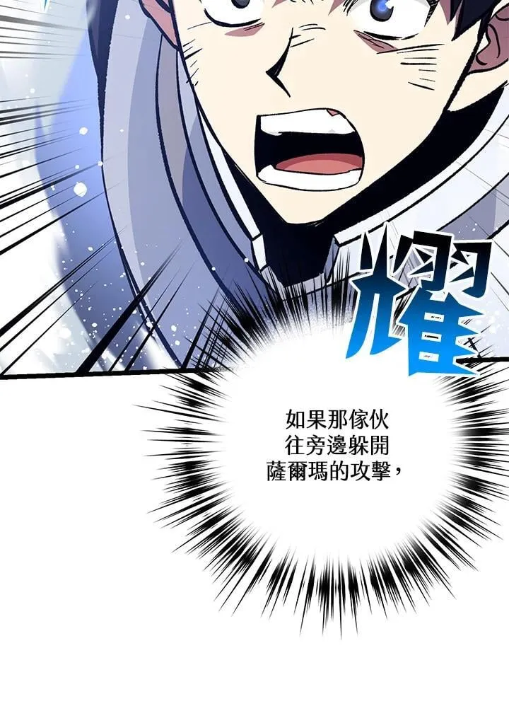 第75话 第87页