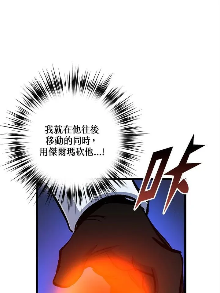 第75话 第88页