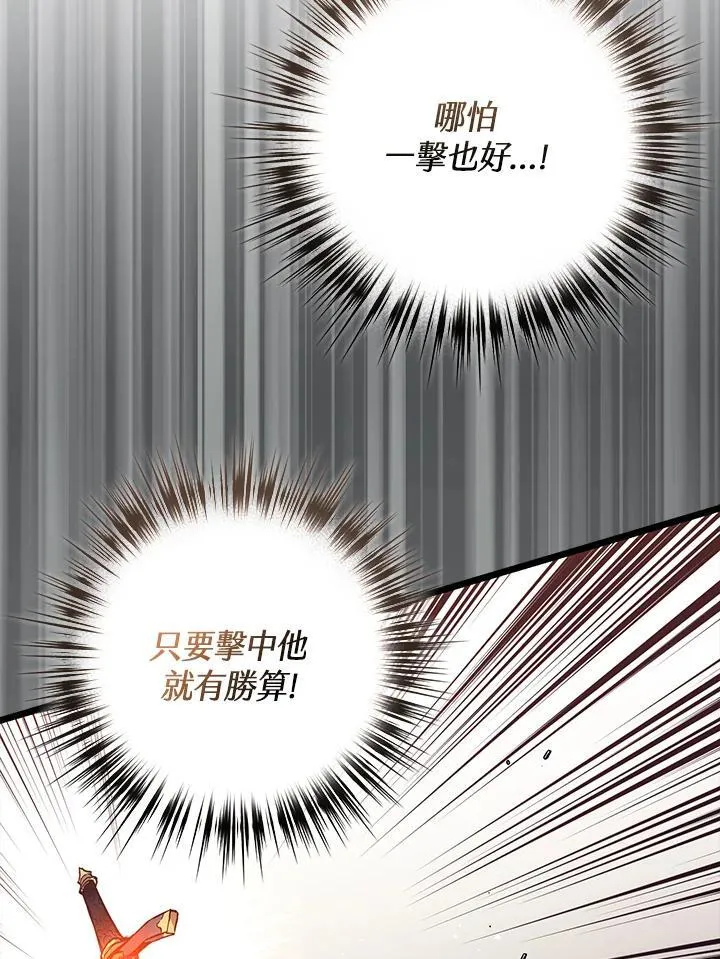 第75话 第90页
