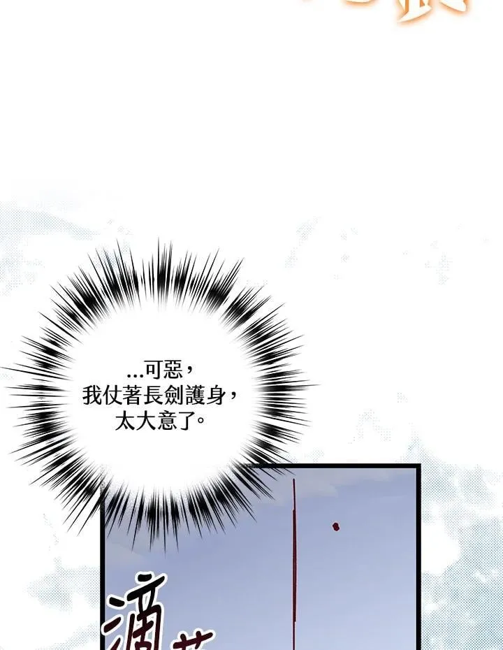 第75话 第110页