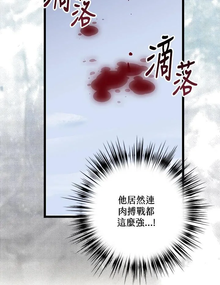 第75话 第111页