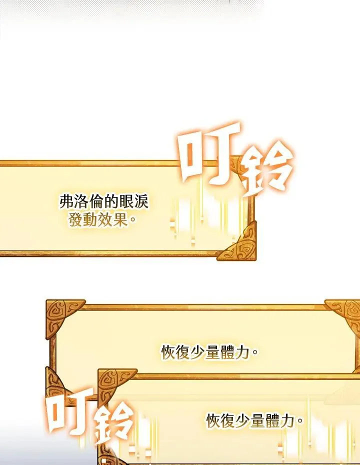 第75话 第112页