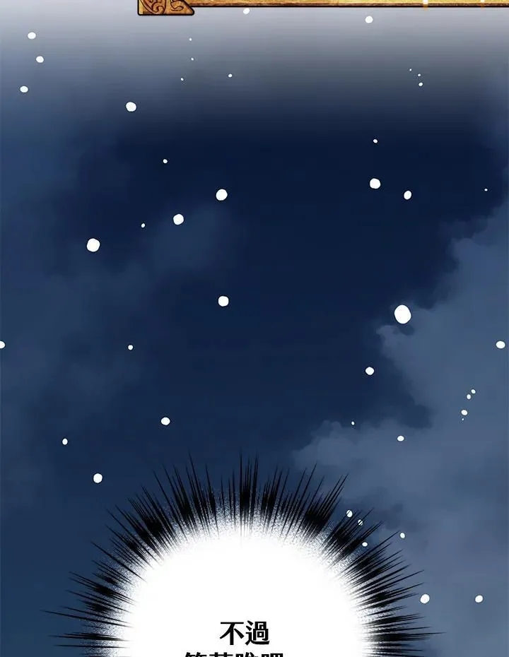 第75话 第113页
