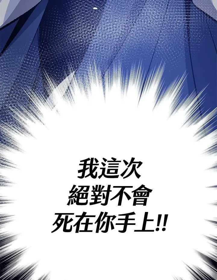 第75话 第116页