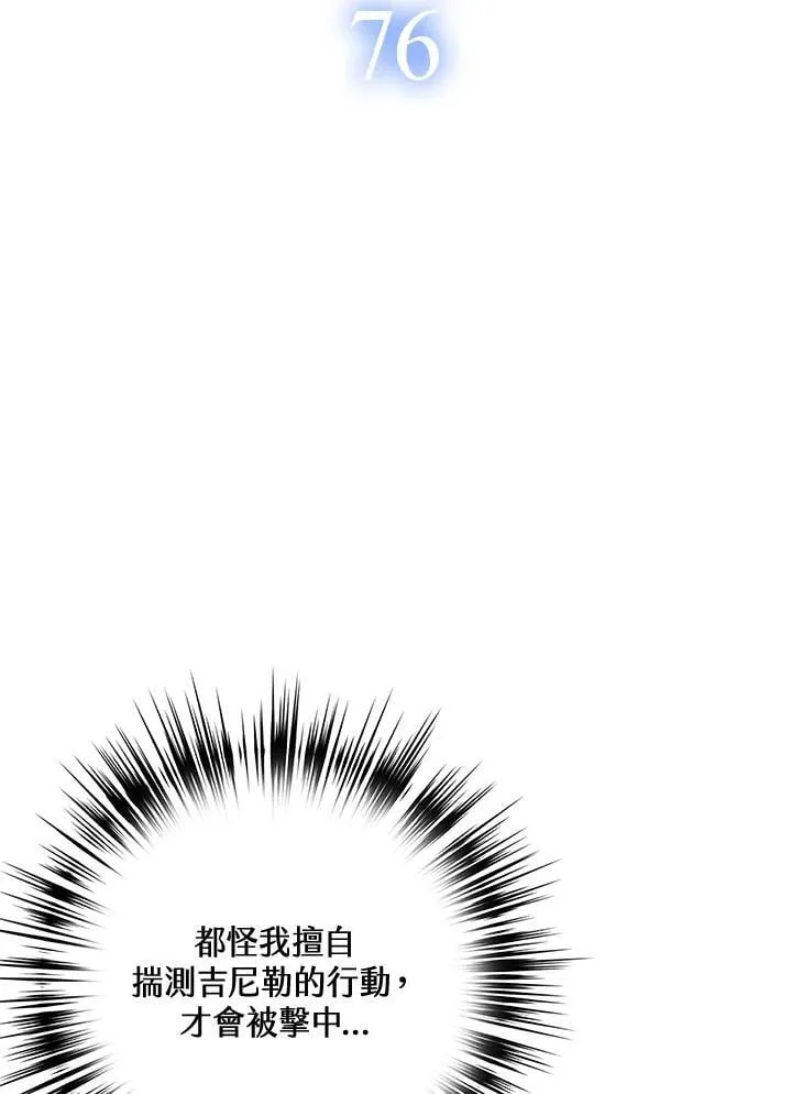 第75话 第122页