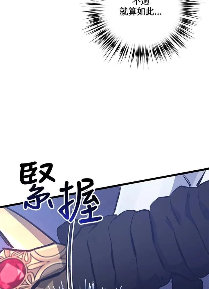 第76话 第4页