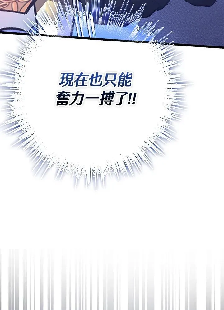 第76话 第5页