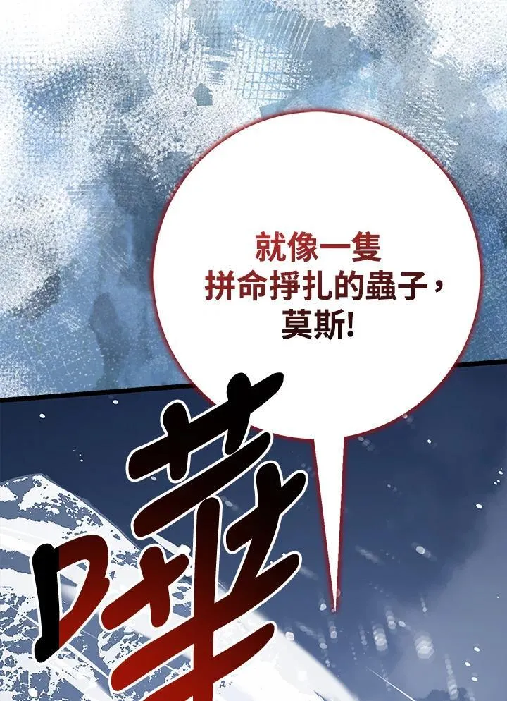 第76话 第12页