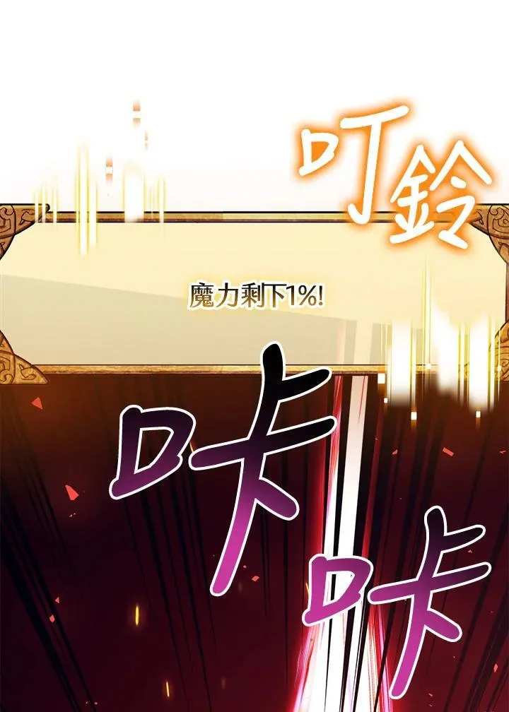 第76话 第43页