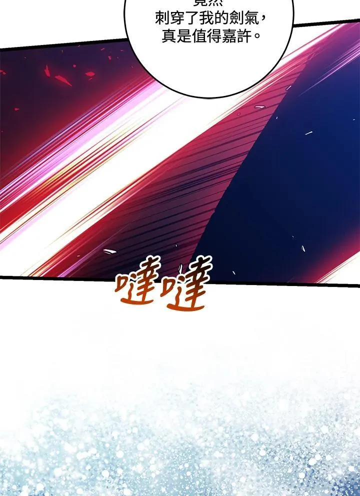 第76话 第56页