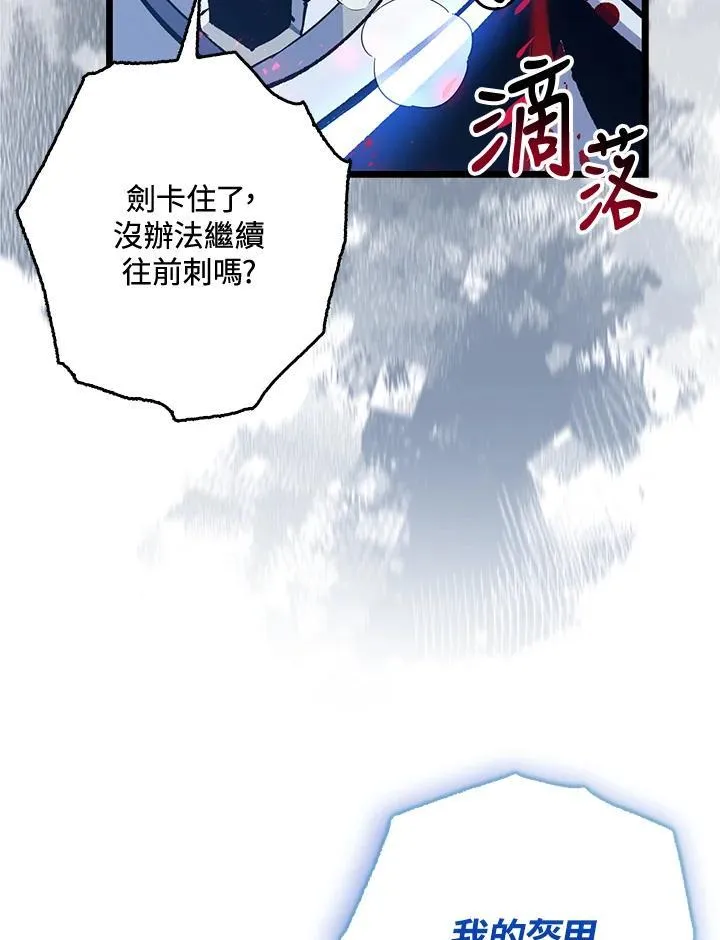 第76话 第67页