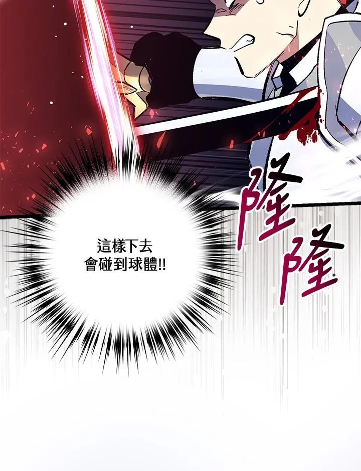 第76话 第73页