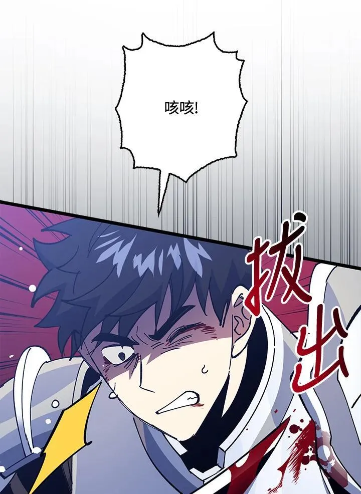 第76话 第85页