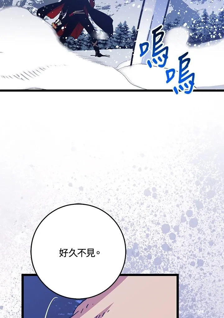 第76话 第90页