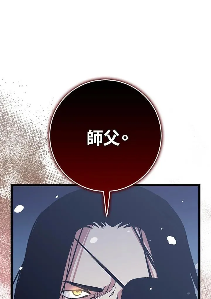 第76话 第96页