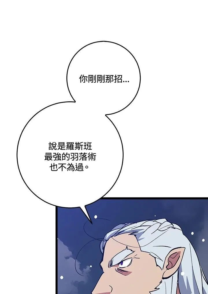 第76话 第98页
