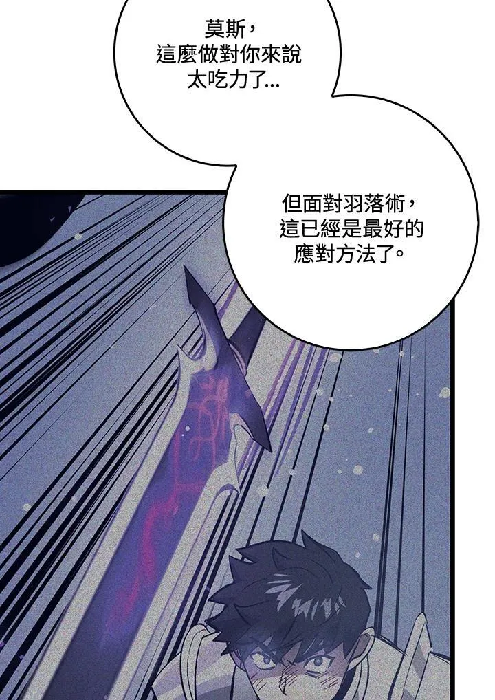 第76话 第100页