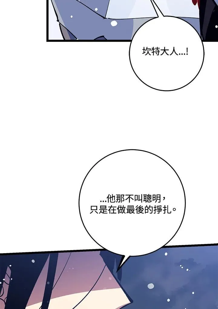 第76话 第103页