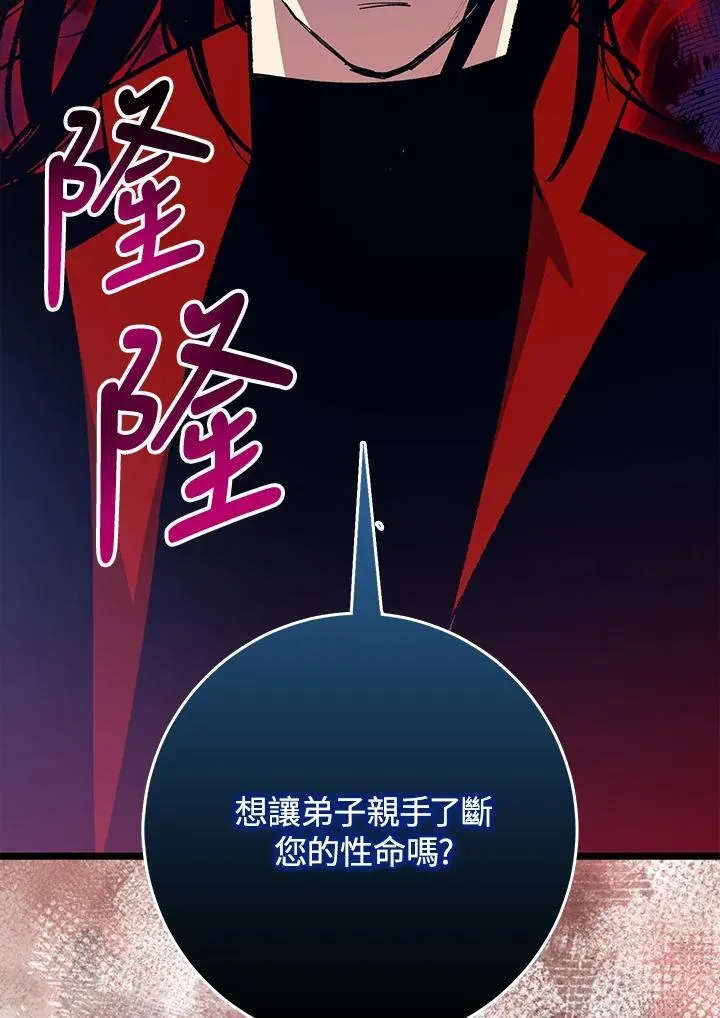 第76话 第107页
