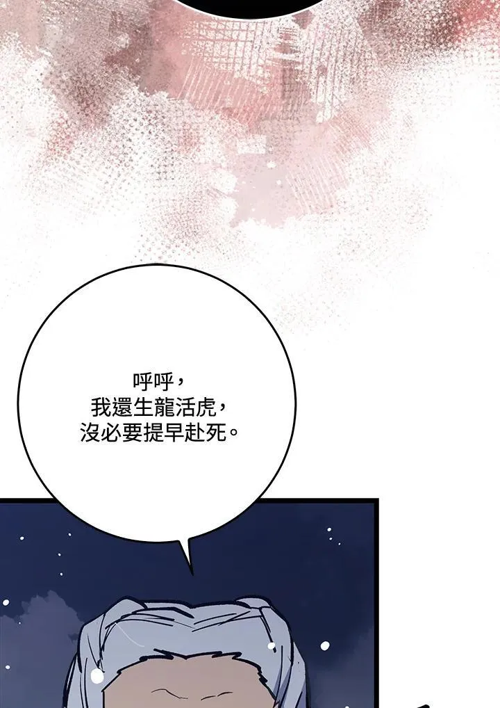 第76话 第108页