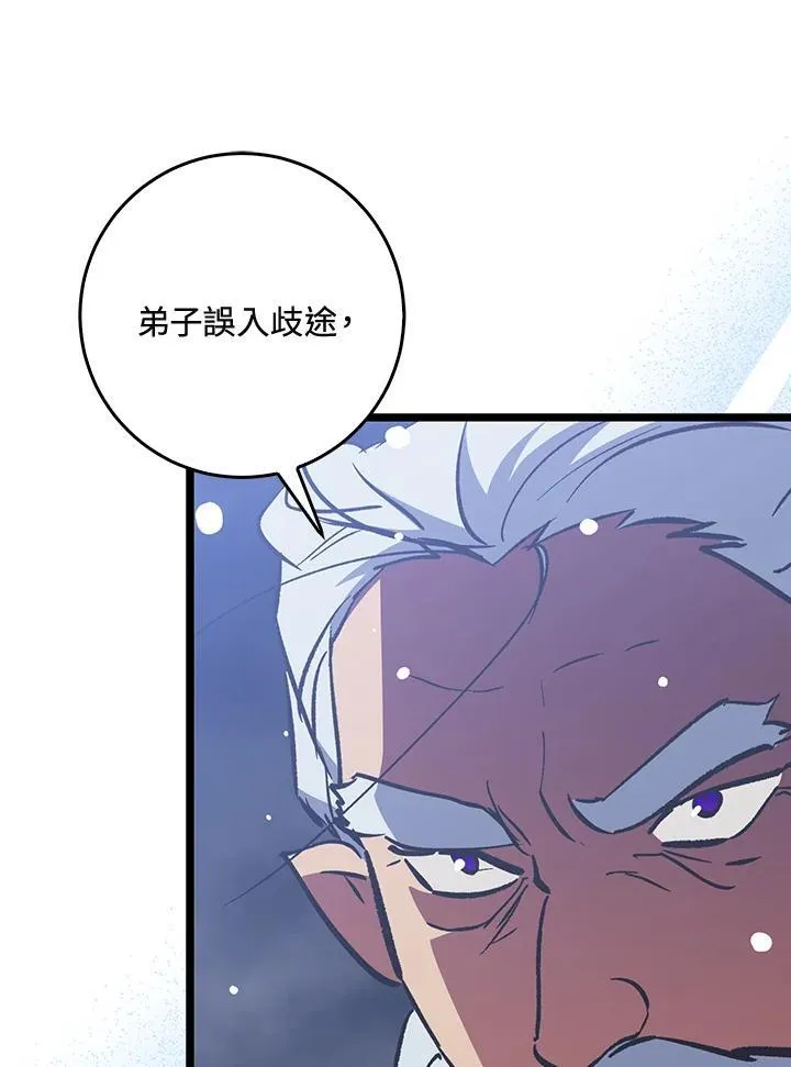 第76话 第110页