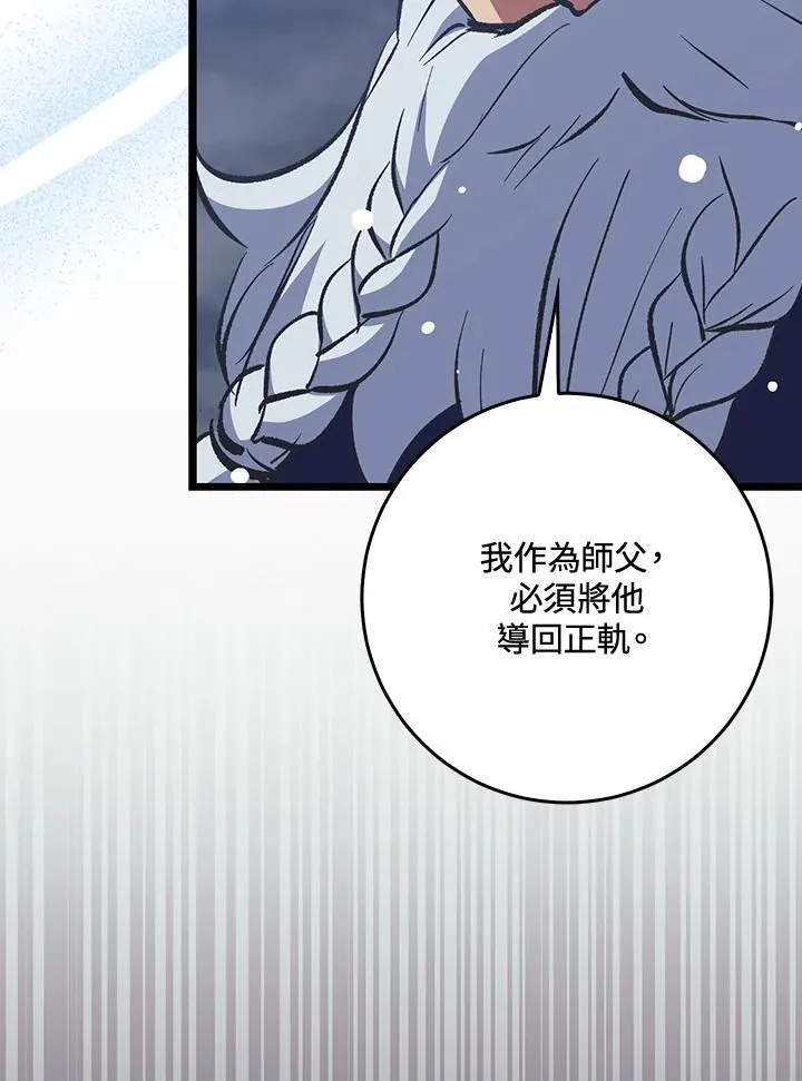 第76话 第111页