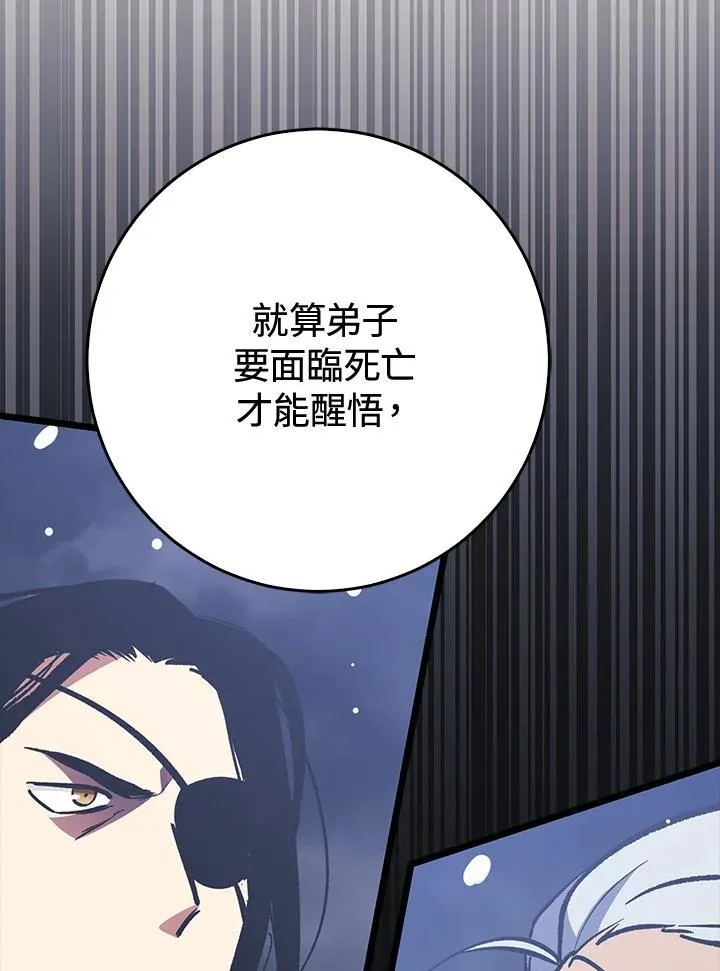 第76话 第112页
